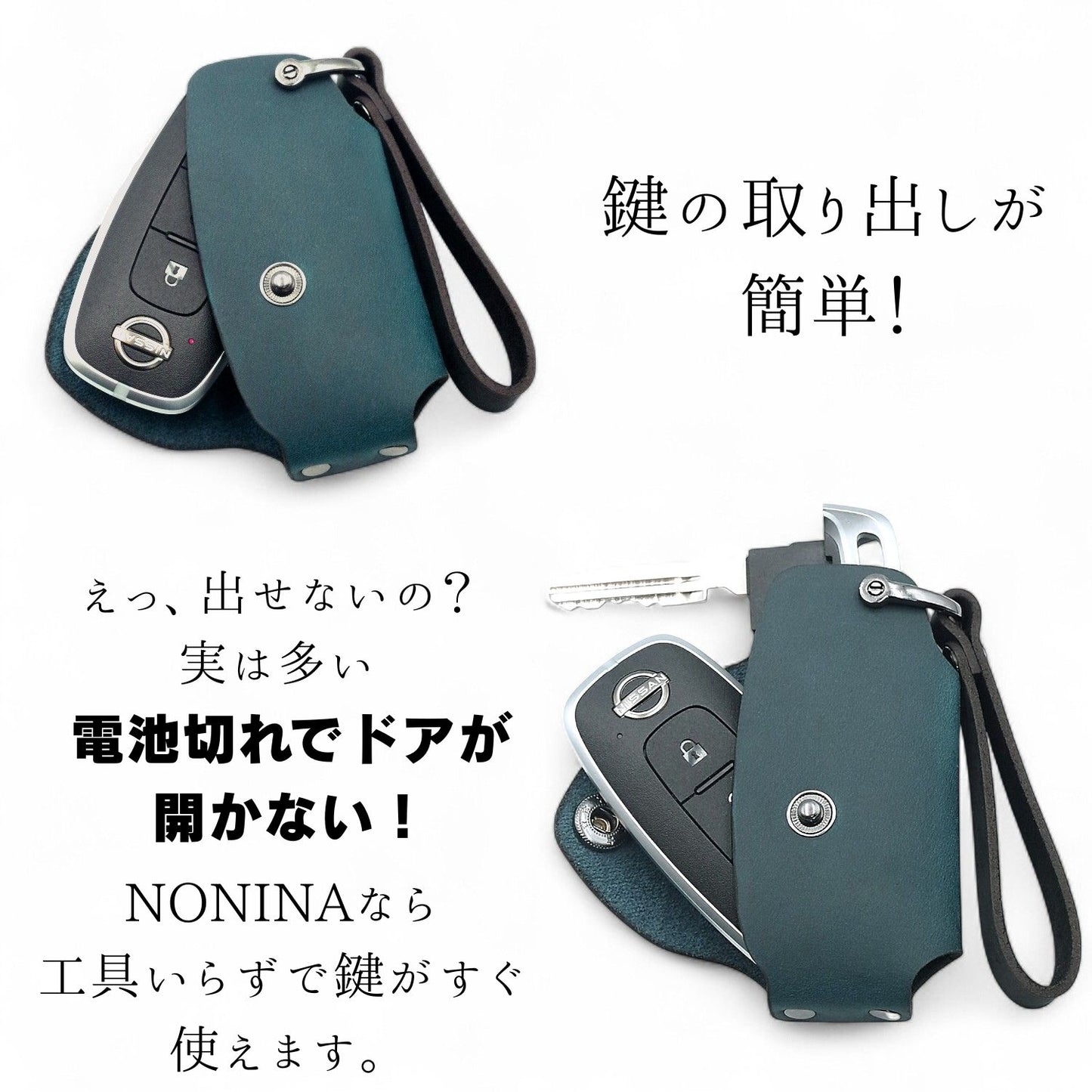 日産 セレナ・エクストレイル・ノート対応。エマージェンシーキーが取り出しやすいスライド構造キーケース。