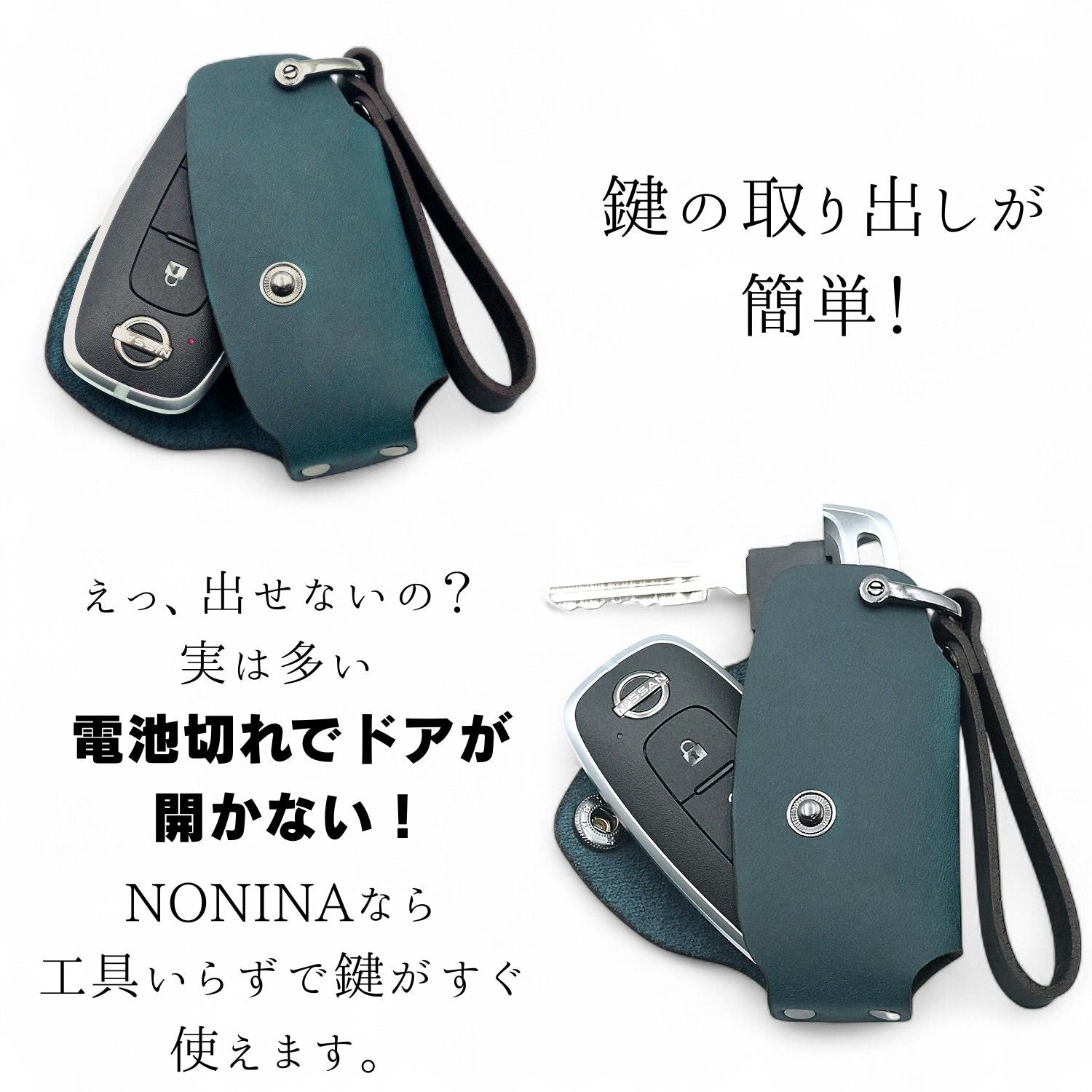 日産 セレナ・エクストレイル・ノート対応。エマージェンシーキーが取り出しやすいスライド構造キーケース。