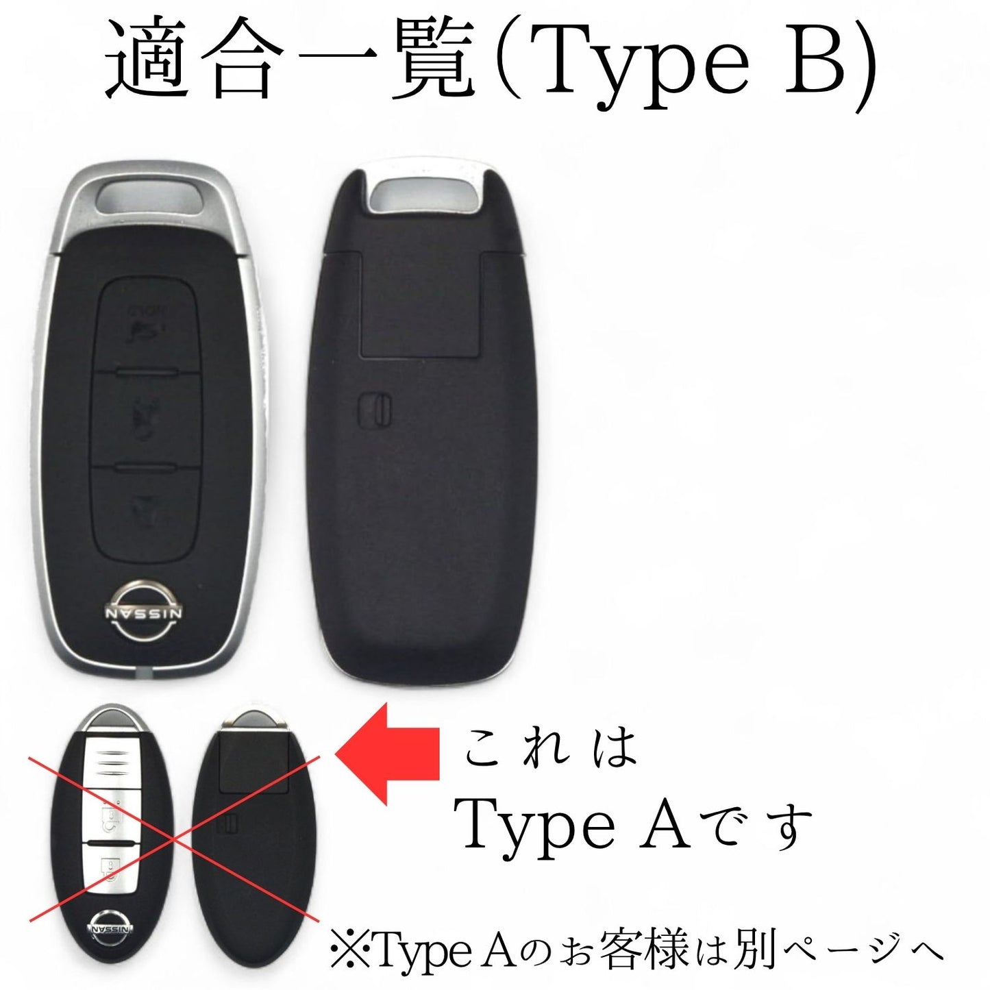 日産 エクストレイル・ノート・セレナ対応。Type Bスマートキー専用形状に適合した本革キーケース。