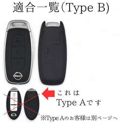 日産 エクストレイル・ノート・セレナ対応。Type Bスマートキー専用形状に適合した本革キーケース。