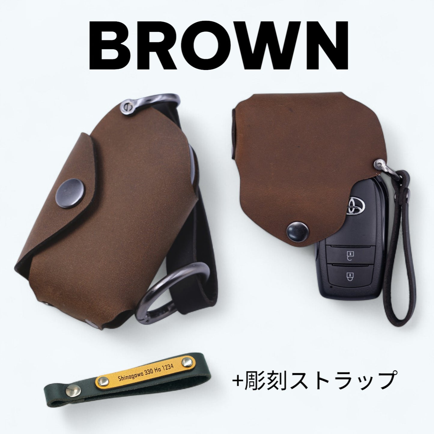 トヨタ ノア・ヴォクシー・グランエース対応の本革スマートキーケース（ブラウン／彫刻ストラップ付き）― 高級感と実用性を兼ね備えた表裏セット