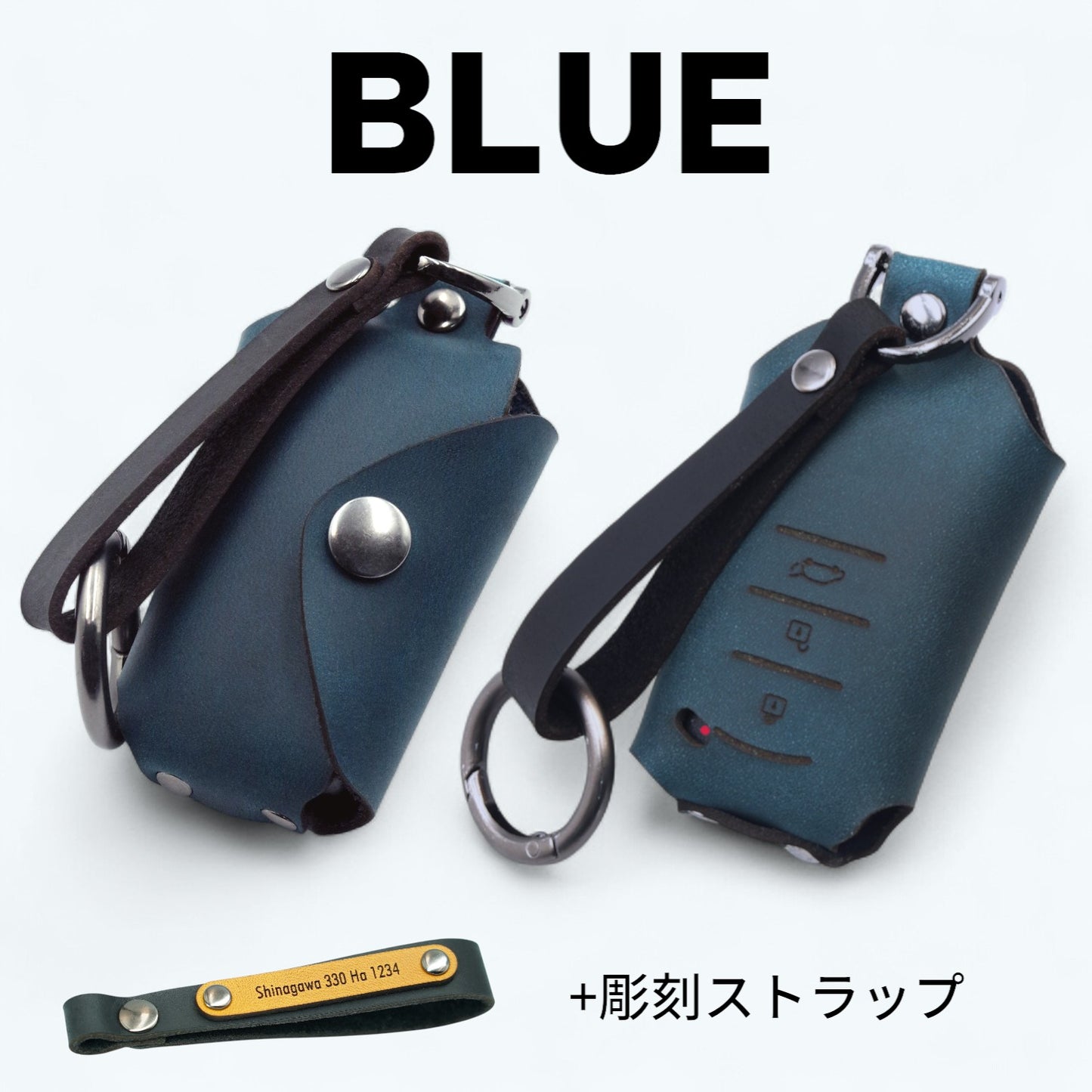 カローラスポーツ / ハリアー / GRヤリス に対応。TOYOTAスマートキー専用レザーケース・ブルー（電波遮断タイプ／彫刻ストラップ付き／両面表示）