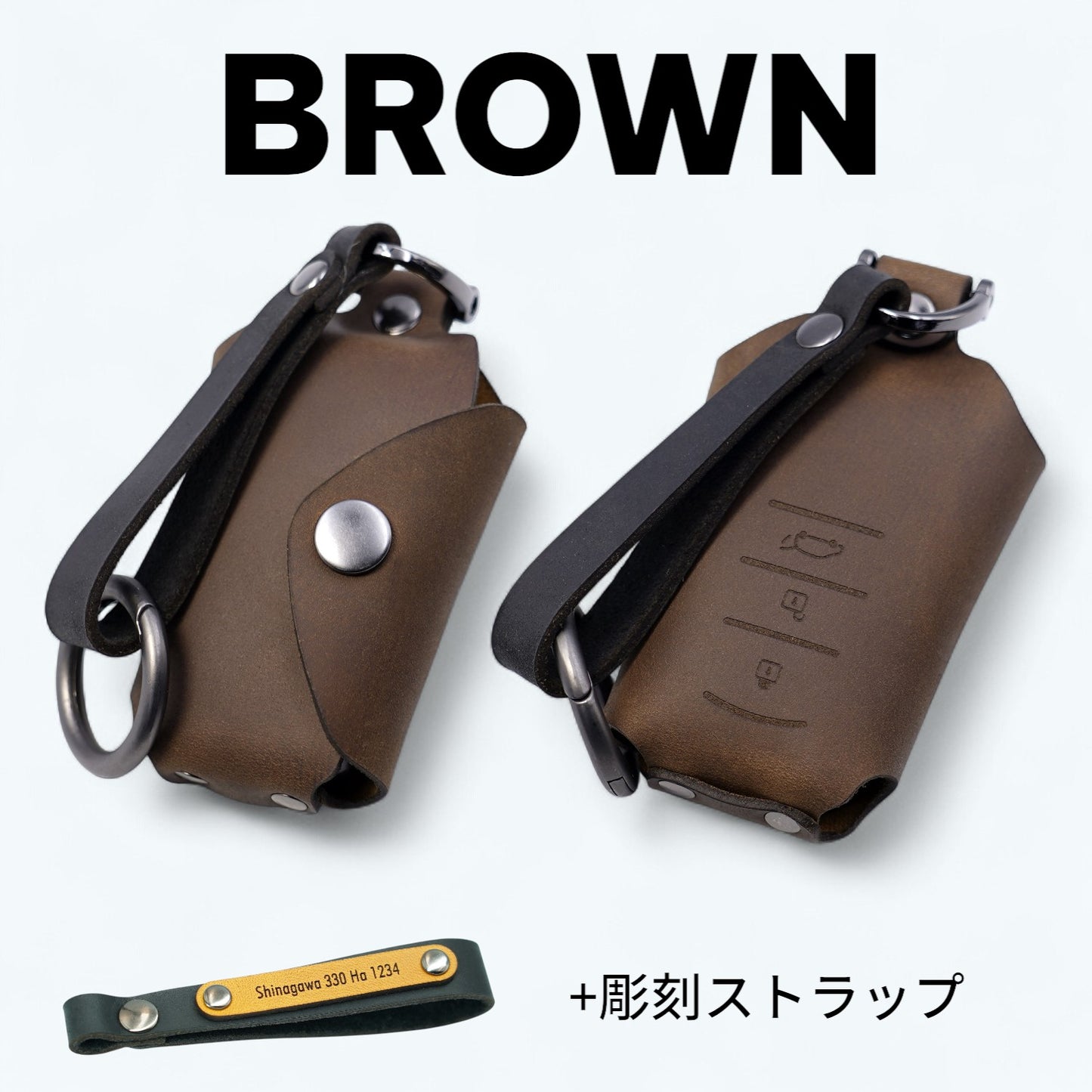 プリウス / ランドクルーザー / ヤリスクロス に対応。TOYOTAスマートキー用レザーキーカバー（ブラウン・彫刻ストラップ付き）両面構成