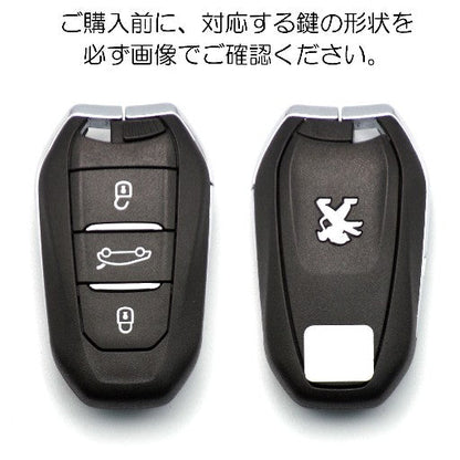 Peugeotスマートキーの対応形状｜ご購入前に形状を必ずご確認ください（3ボタンタイプ）