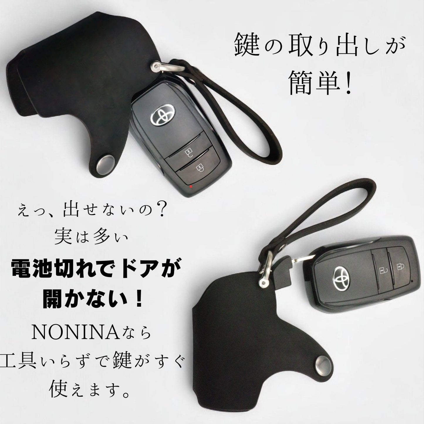 プリウス・ハリアー・ハイラックス対応の本革スマートキーカバー ― 非常時に工具なしでエマージェンシーキーが取り出せる設計（トヨタ車対応）