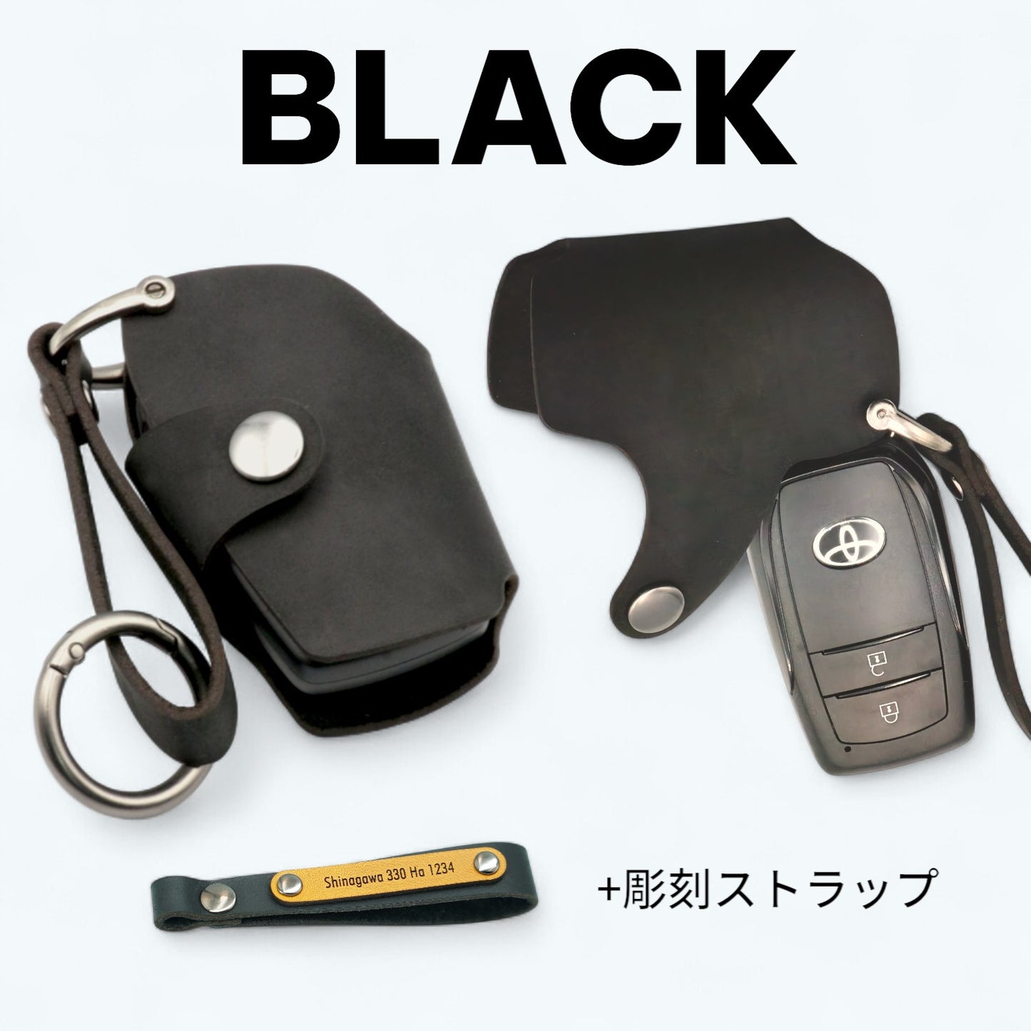 プリウス・ハリアー・ハイラックスに対応した本革スマートキーカバー（表裏／彫刻ストラップ付き）― トヨタ車に似合う名入れ可能なセット
