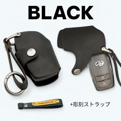 プリウス・ハリアー・ハイラックスに対応した本革スマートキーカバー（表裏／彫刻ストラップ付き）― トヨタ車に似合う名入れ可能なセット