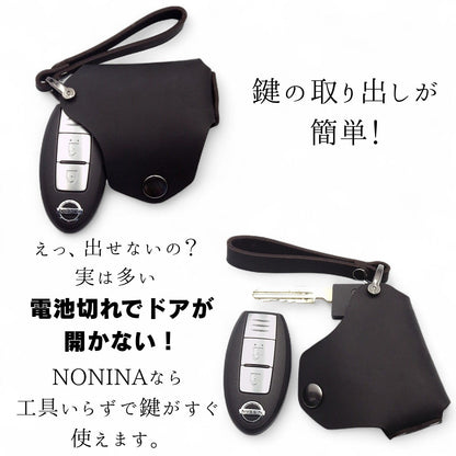 日産 ノート・セレナ・エクストレイル対応キーケース。電池切れ時でも工具不要で鍵を取り出せる構造。緊急時も安心の使いやすさ。