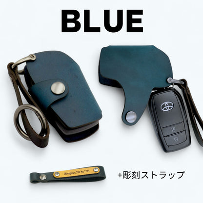 シエンタ・アルファード・GRヤリス対応の本革スマートキーカバー（ブルー／彫刻ストラップ付き）― トヨタユーザー向け、名入れ可能な本革カバーセット