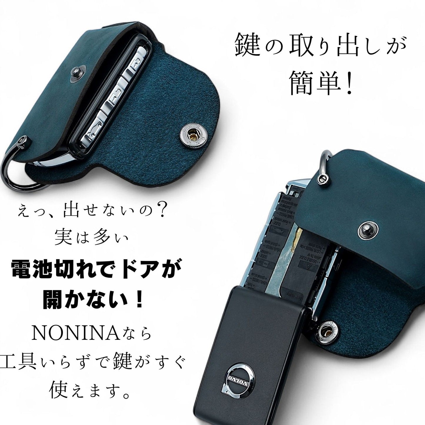 XC90／XC60／S60対応 スマートキーケース 電池切れ時も鍵をすぐに取り出せる設計
