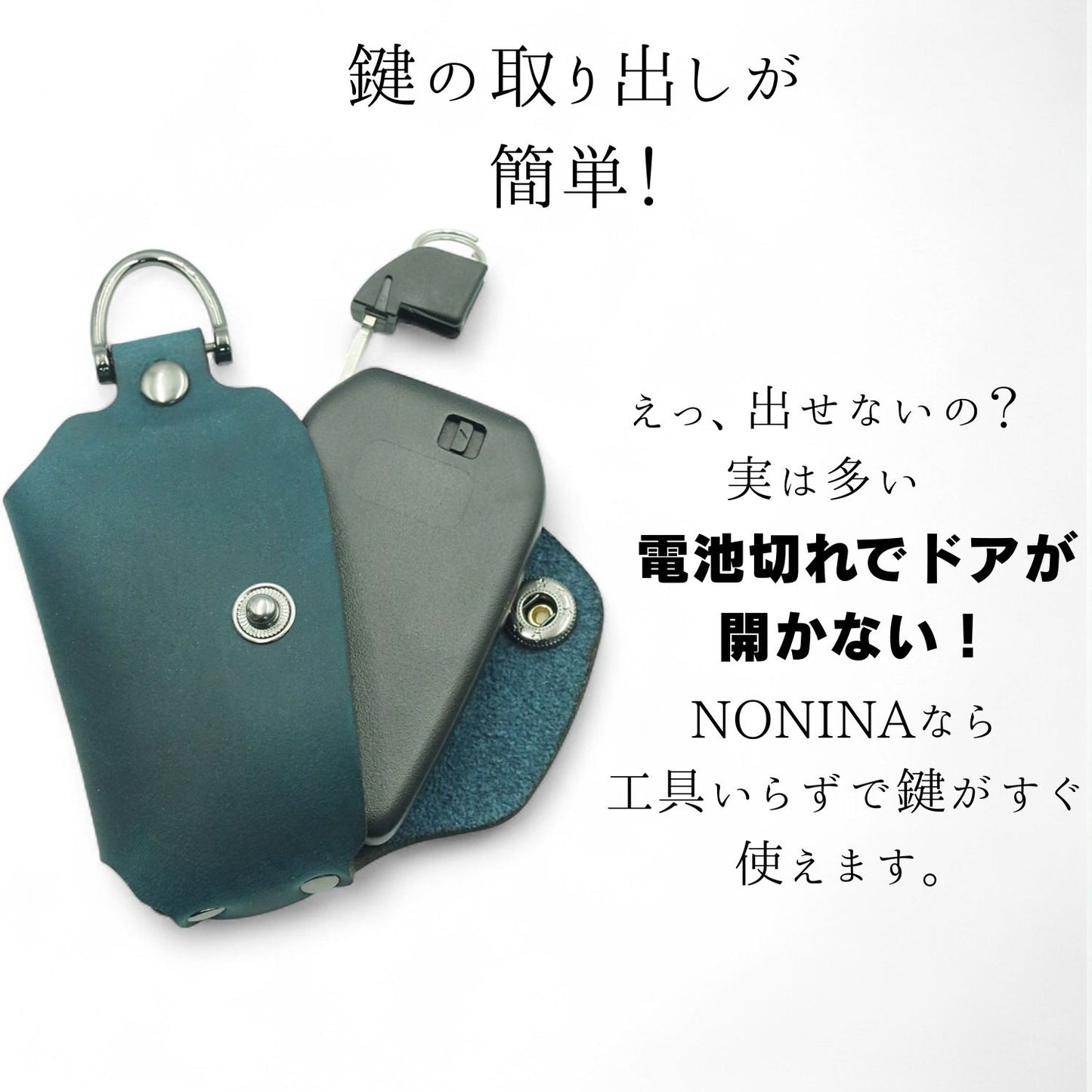 緊急時でも工具なしで鍵が取り出せるトヨタ車用スマートキーケースの構造説明画像。電池切れ時のドア開錠に対応