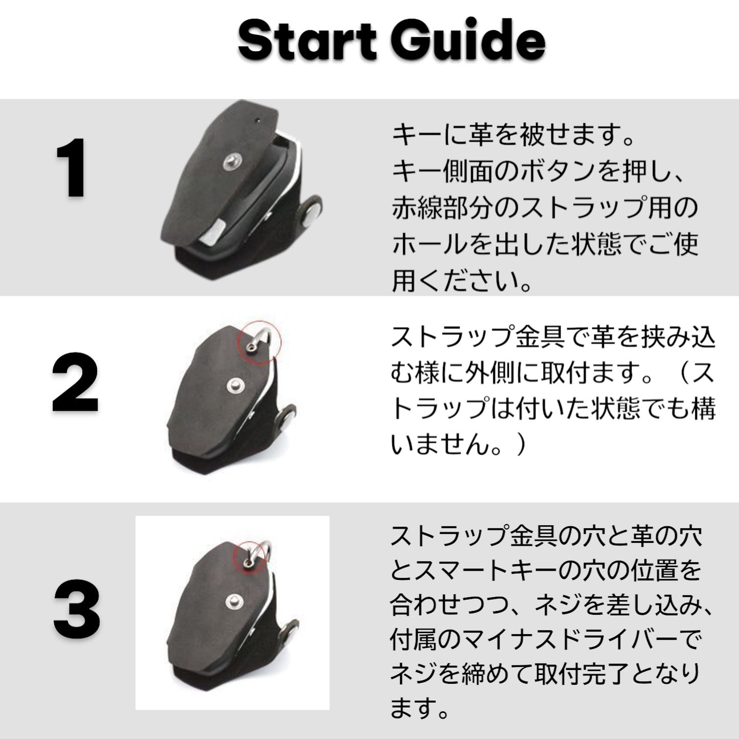 NONINAスマートキーケースの取り付け方法ガイド｜キー装着からネジ固定までの3ステップ説明