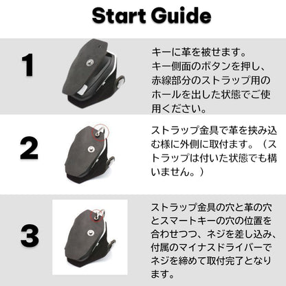 NONINAスマートキーケースの取り付け方法ガイド｜キー装着からネジ固定までの3ステップ説明