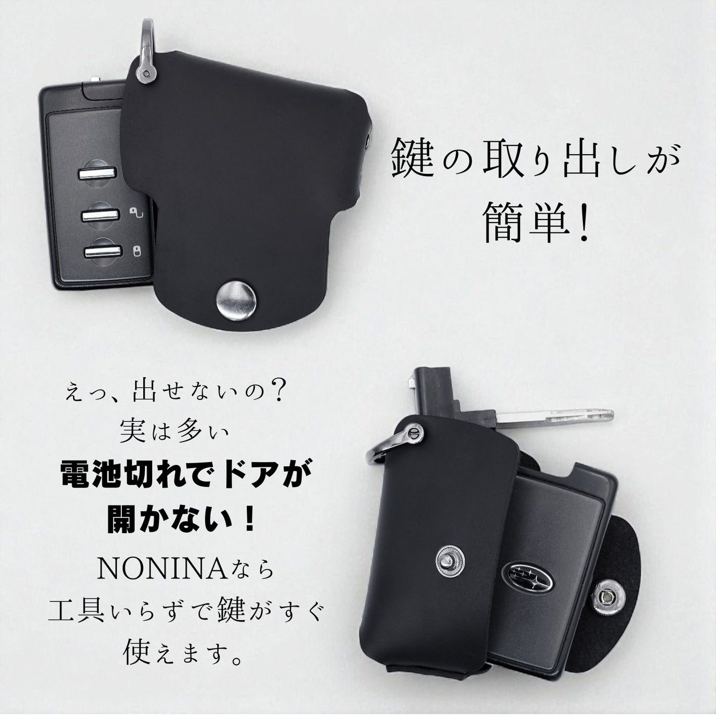 スバル レガシィ・WRX・フォレスター対応キーケース。スマートキーから緊急時にエマージェンシーキー・鍵を簡単に取り出せる設計で、電池切れ時でも安心して使える構造。