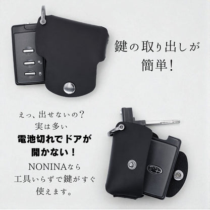 スバル レガシィ・WRX・フォレスター対応キーケース。スマートキーから緊急時にエマージェンシーキー・鍵を簡単に取り出せる設計で、電池切れ時でも安心して使える構造。