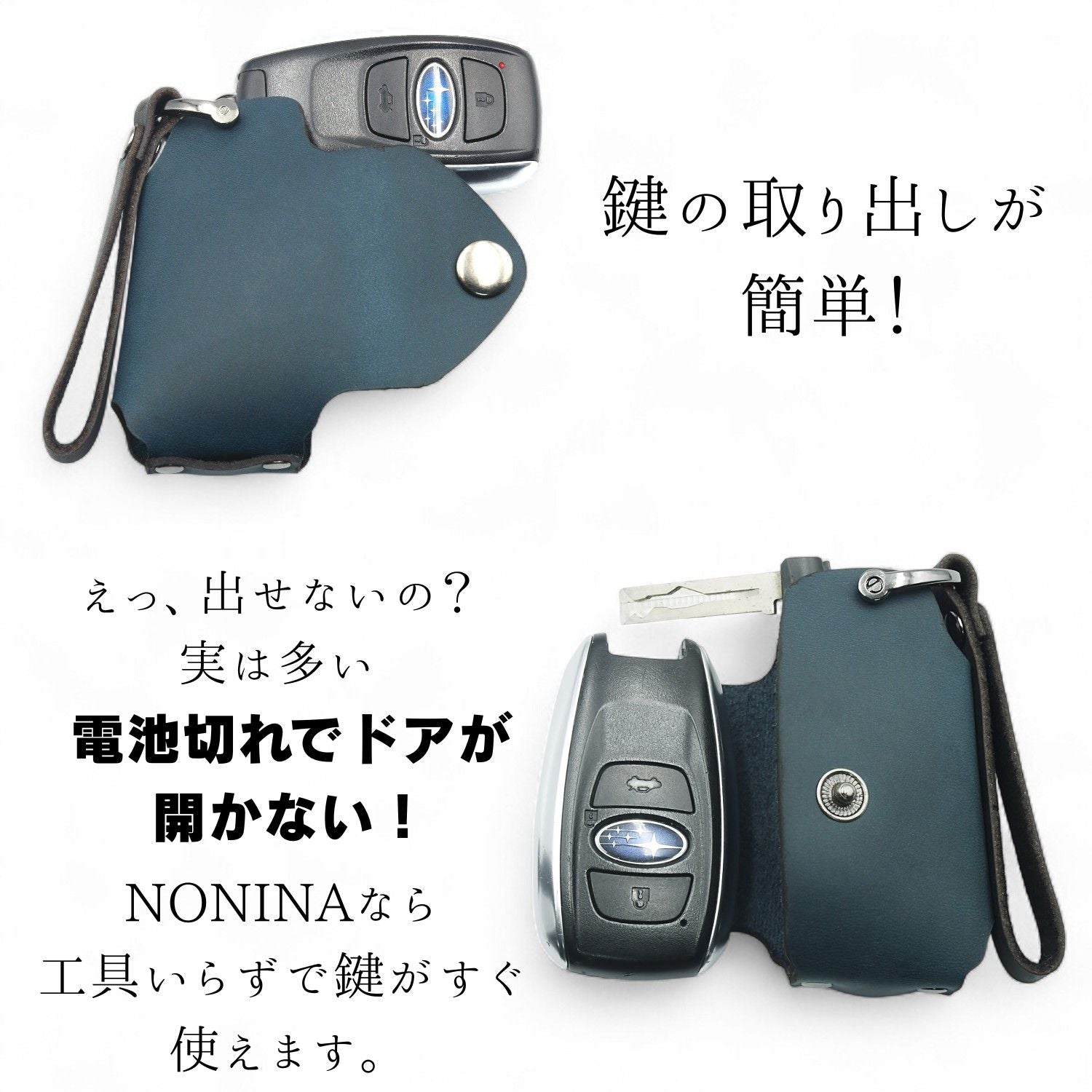 スバル レヴォーグ・WRX・アウトバック対応キーケース。スマートキーから緊急時にエマージェンシーキー・鍵を簡単に取り出せる設計で、電池切れ時でも安心して使える構造。