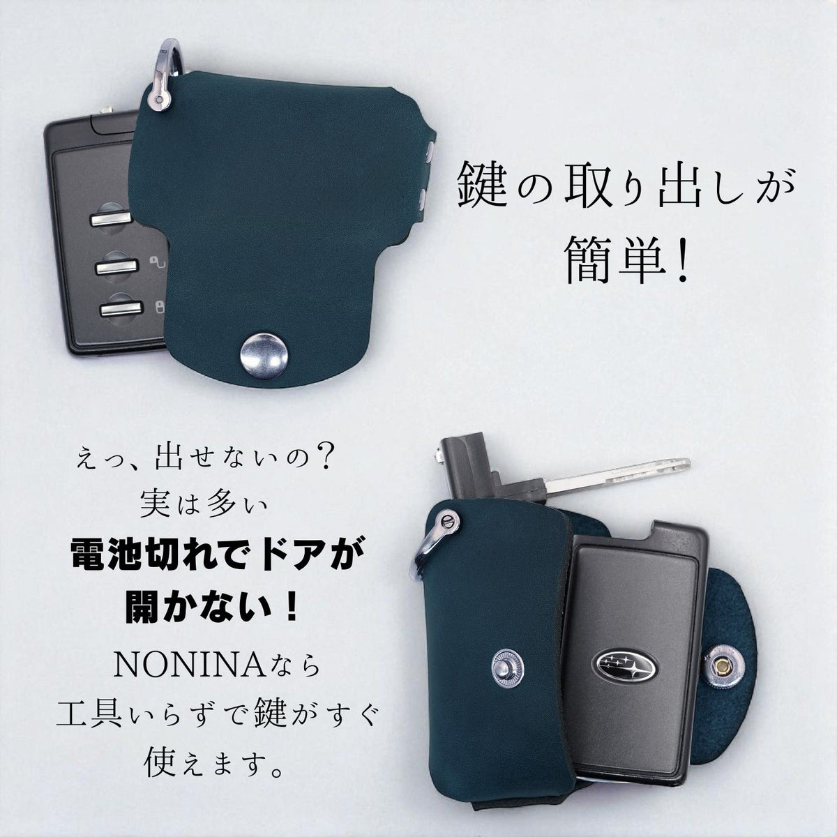 スバル WRX S4・エクシーガ・フォレスター対応キーケース。スマートキーから緊急時にエマージェンシーキー・鍵を簡単に取り出せる設計で、電池切れ時でも安心して使える構造。