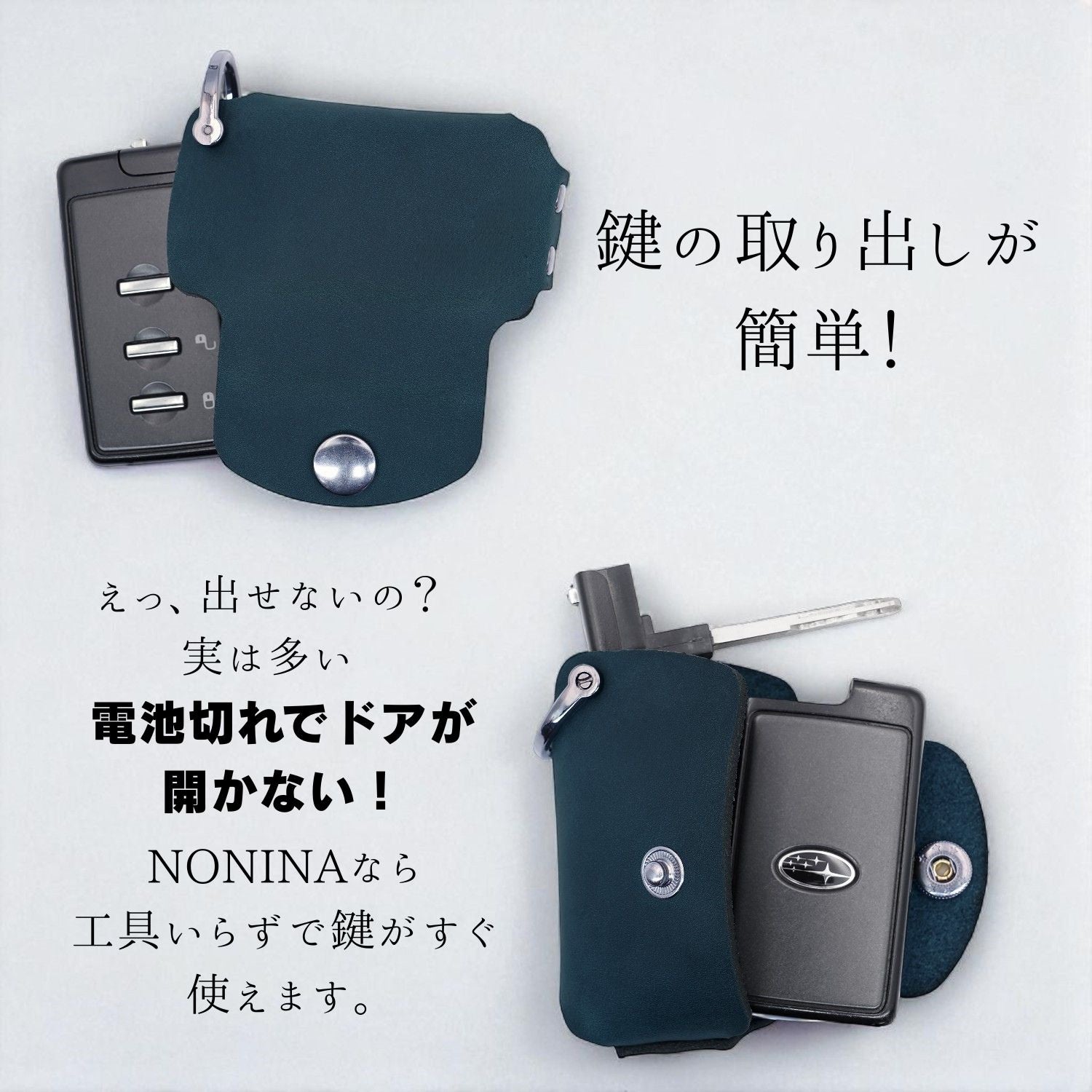 スバル WRX S4・エクシーガ・フォレスター対応キーケース。スマートキーから緊急時にエマージェンシーキー・鍵を簡単に取り出せる設計で、電池切れ時でも安心して使える構造。