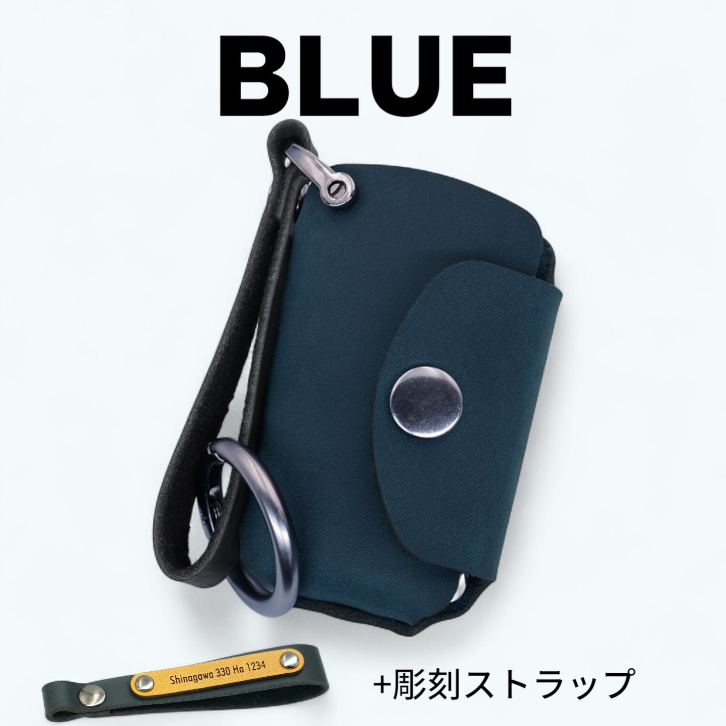 スバル XV・フォレスター・エクシーガ対応のスマートキーケース。高級感のあるブルーレザーに刻印ストラップを組み合わせた特別仕様。