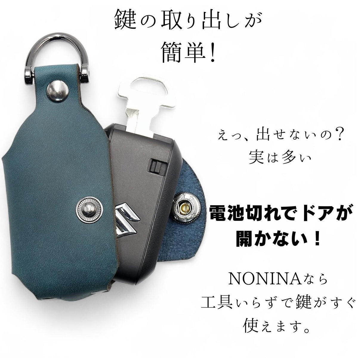 スペーシアベース、ソリオ、ワゴンRスマイルに対応したスズキ車用キーケース。工具なしで鍵を簡単に取り出せる設計。