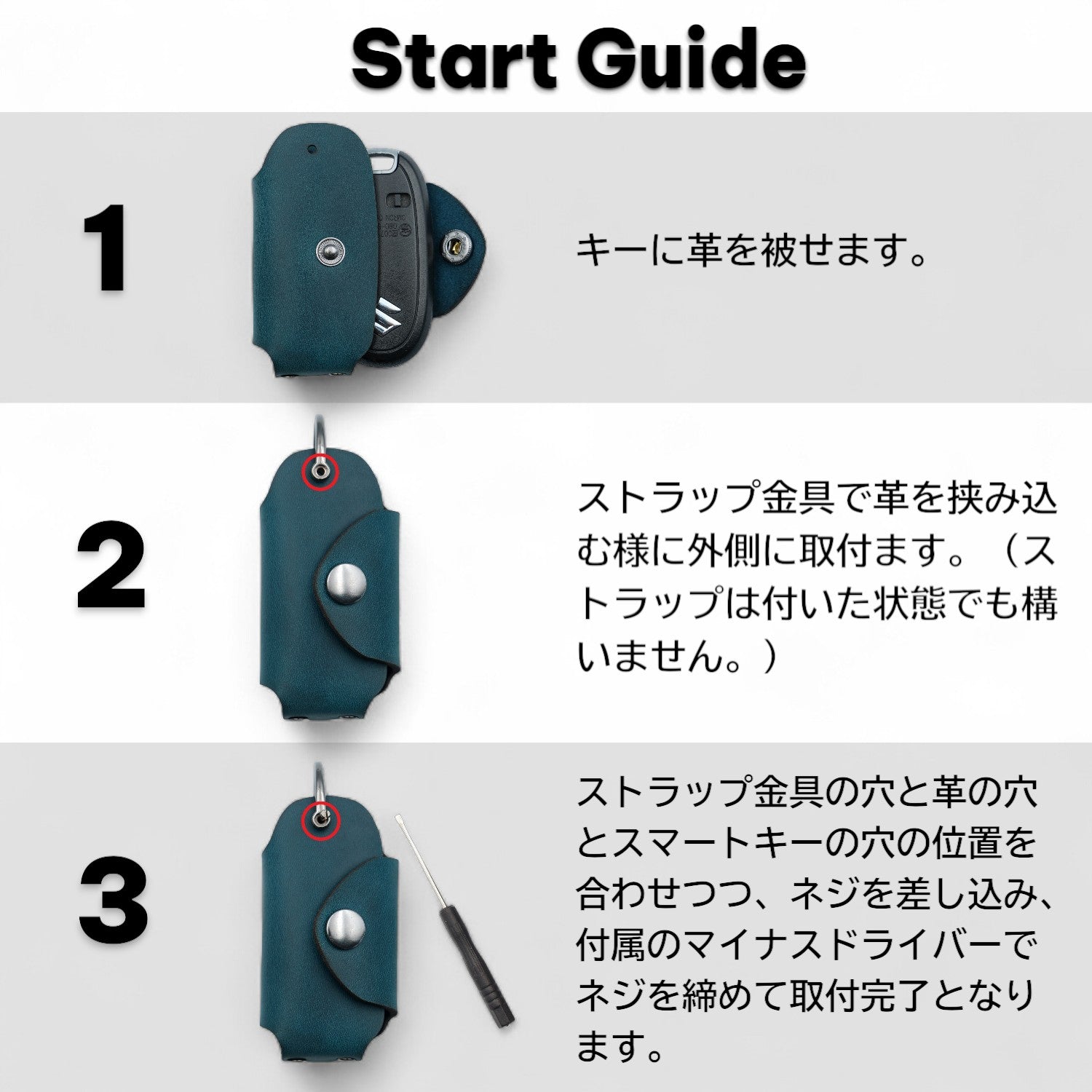 スズキ ハスラー スペーシア ワゴンR ラパン MRワゴン 対応 スマートキーケース 装着手順ガイド