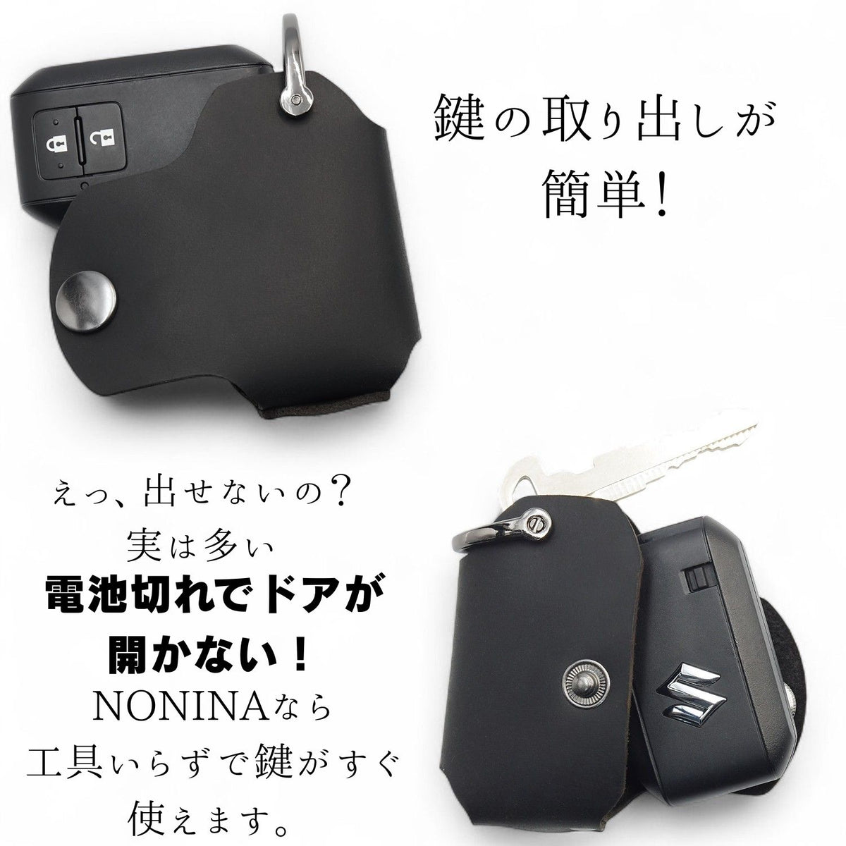 スズキ ハスラー、スペーシア、スイフトに対応したスマートキーケース。鍵の取り出しが簡単で電池切れ時も安心。