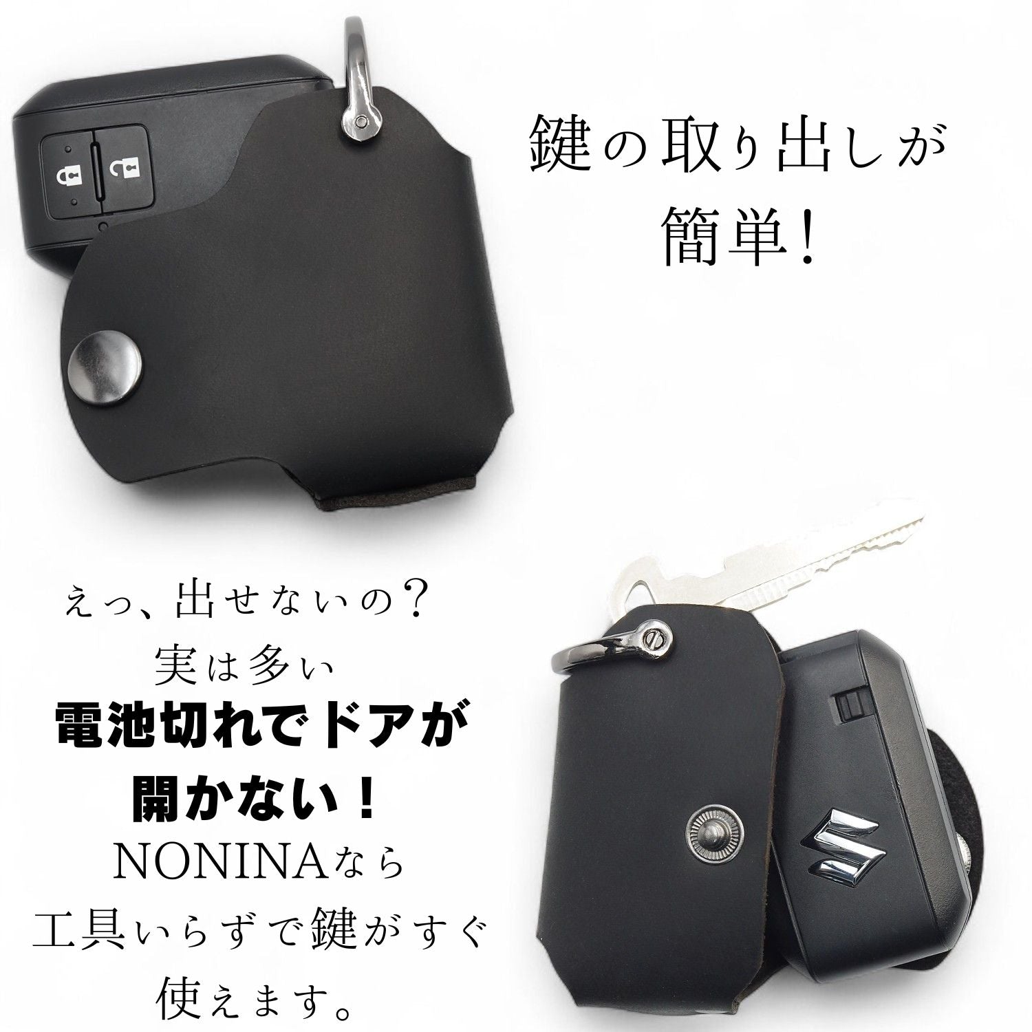 スズキ ハスラー、スペーシア、スイフトに対応したスマートキーケース。鍵の取り出しが簡単で電池切れ時も安心。