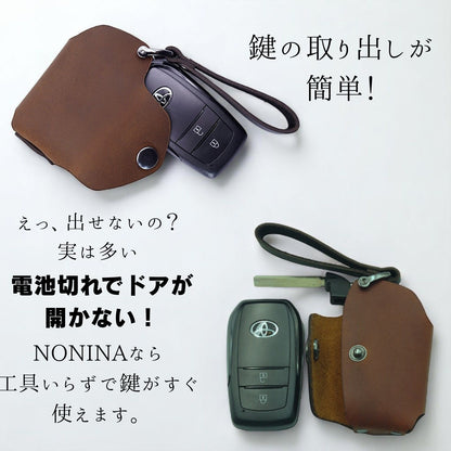 トヨタ用スマートキーケース（ケースタイプ）― 電池切れでも鍵をすぐ取り出せる構造／工具不要で緊急時にも安心な本革仕様