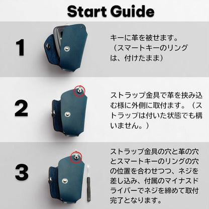 TOYOTAスマートキー対応の本革キーケース取付方法。革を被せてから金具を外側に取り付け、リング穴を合わせてネジで固定。工具は付属のマイナスドライバーでOK。3ステップの写真付き説明。