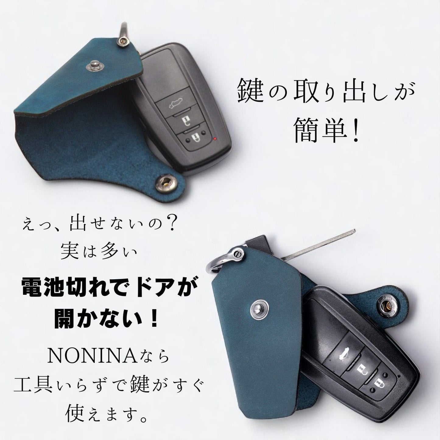 スマートキー内蔵のエマージェンシーキーが簡単に取り出せるトヨタ車対応のキーカバー（ブルー）。電池切れでも工具不要で開錠可能