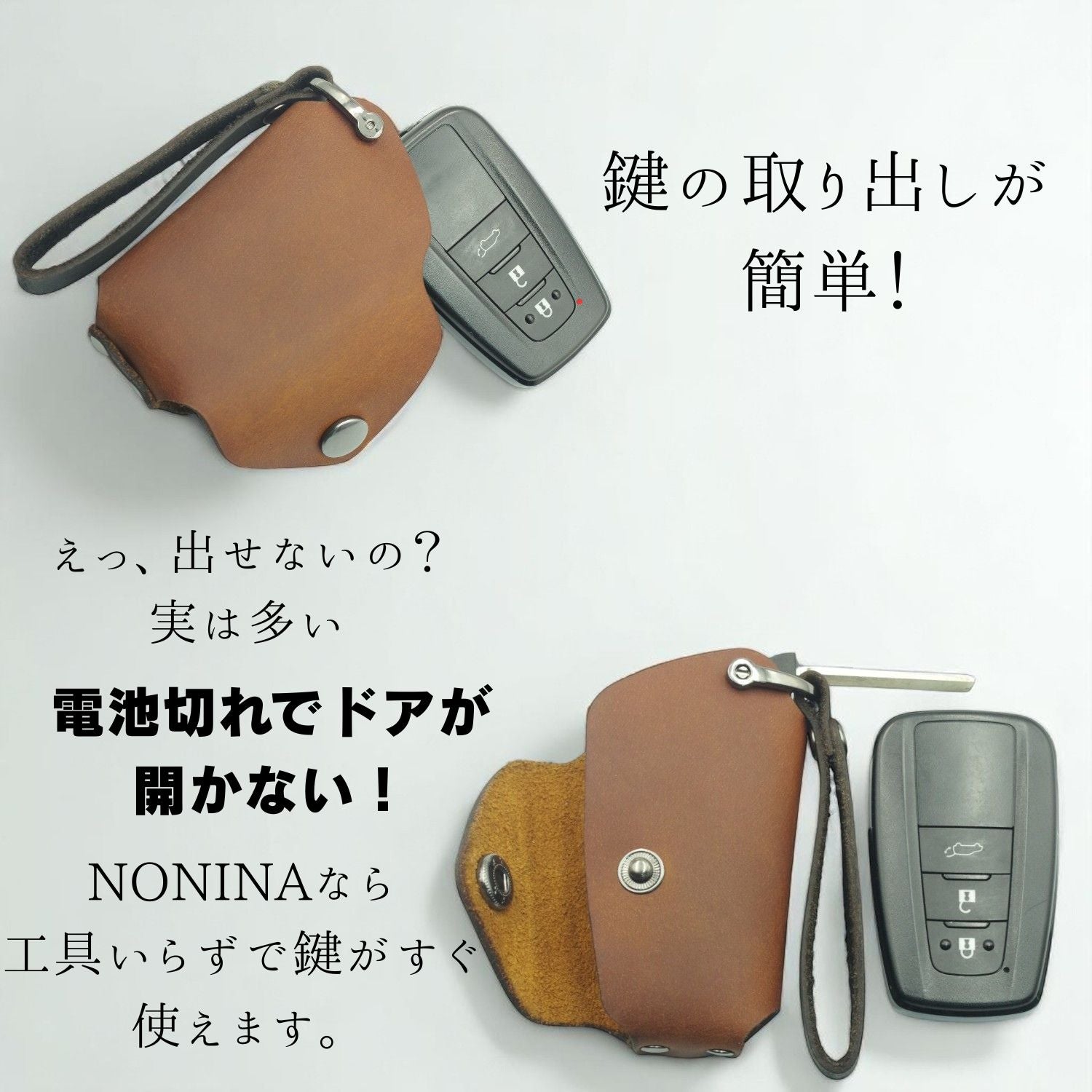 TOYOTAスマートキー対応のキーケース。エマージェンシーキーが簡単に取り出せる構造で、電池切れの際も工具不要で鍵をすぐ使用可能。開けた状態とキー単体の比較イメージ。