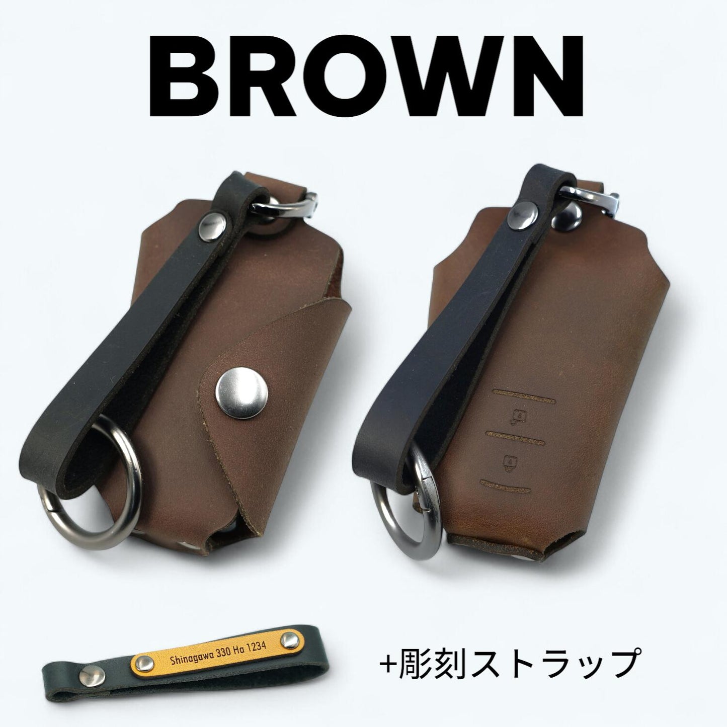 トヨタ対応スマートキーケース（ブラウン）。ボタン彫刻あり仕様と刻印ストラップ付きのセット。対応車種：86、カローラツーリング、MIRAI