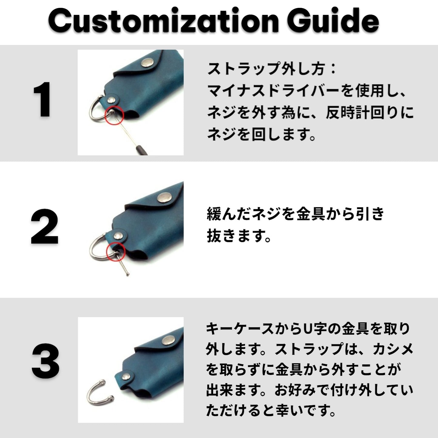 TOYOTAスマートキーケースのストラップの外し方ガイド。マイナスドライバーでネジを緩めて簡単にストラップを取り外せます。RAV4・プリウス50系・カローラ等に対応。