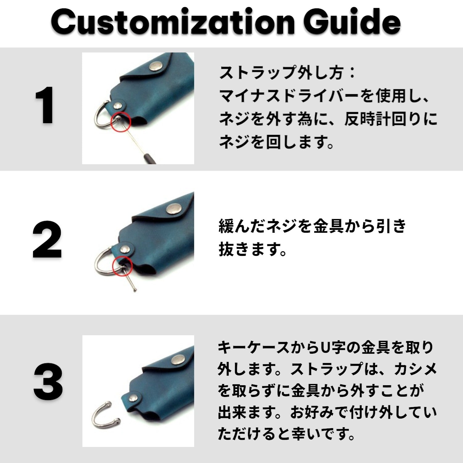 TOYOTAスマートキーケースのストラップの外し方ガイド。マイナスドライバーでネジを緩めて簡単にストラップを取り外せます。RAV4・プリウス50系・カローラ等に対応。