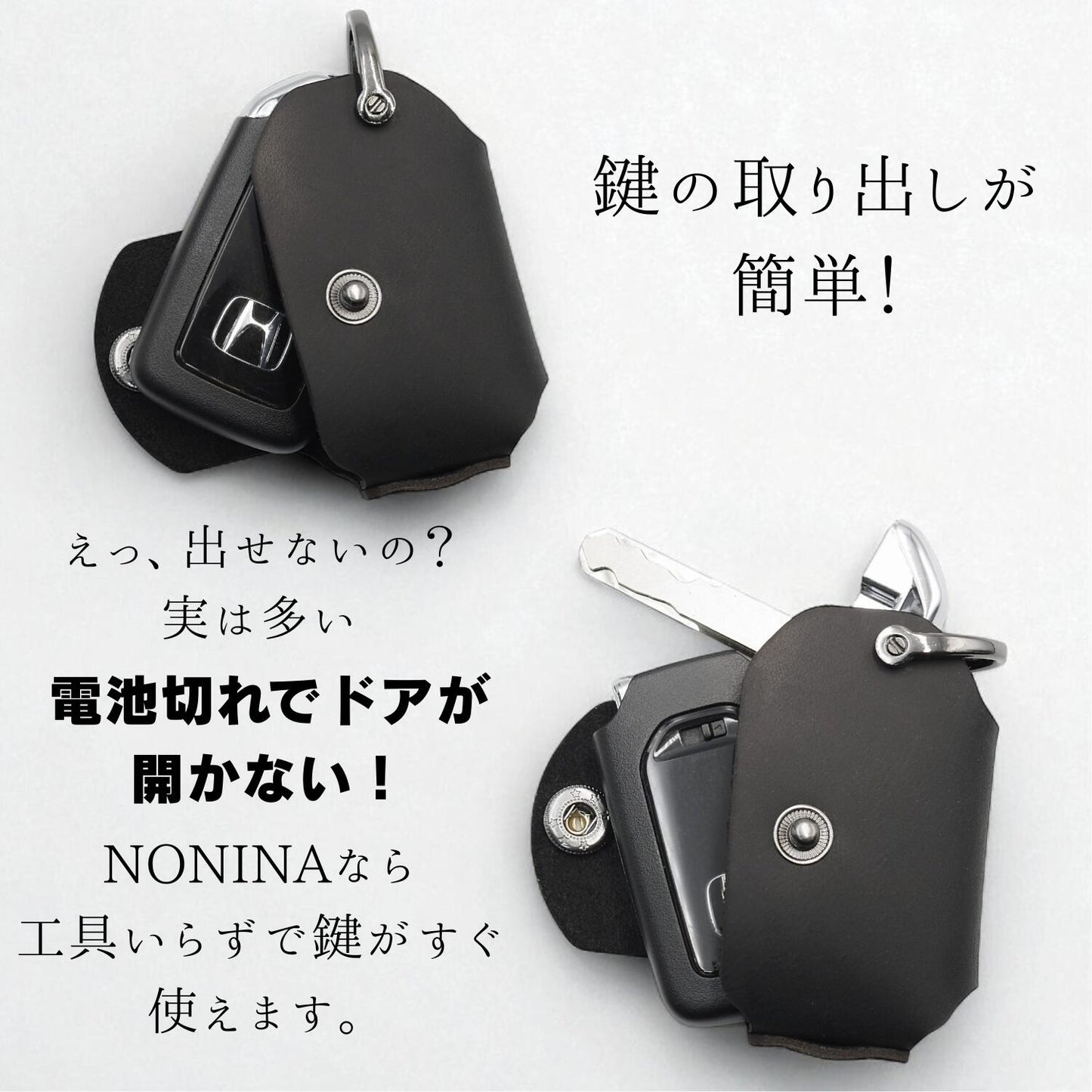 ホンダ ヴェゼル・フリード・ステップワゴン対応キーケース。電池切れでも鍵がすぐに取り出せる安心設計の構造を表現した画像。