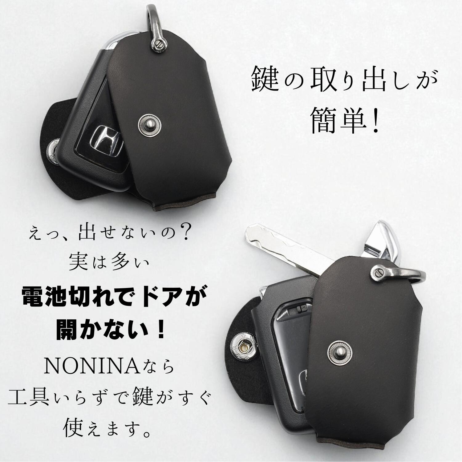 ホンダ ヴェゼル・フリード・ステップワゴン対応キーケース。電池切れでも鍵がすぐに取り出せる安心設計の構造を表現した画像。