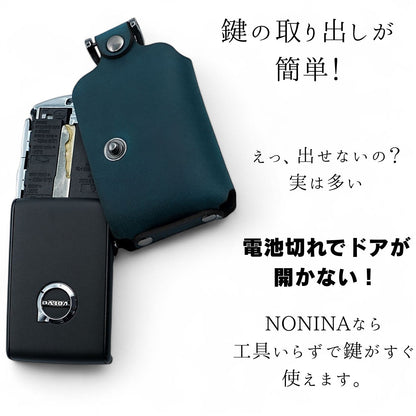 XC40 XC60 XC90 S90 V60 V90 S60対応スマートキーの非常用キーが簡単に取り出せる構造。青いレザーケースから鍵を取り出す様子。電池切れでも工具なしで使用可能な設計。