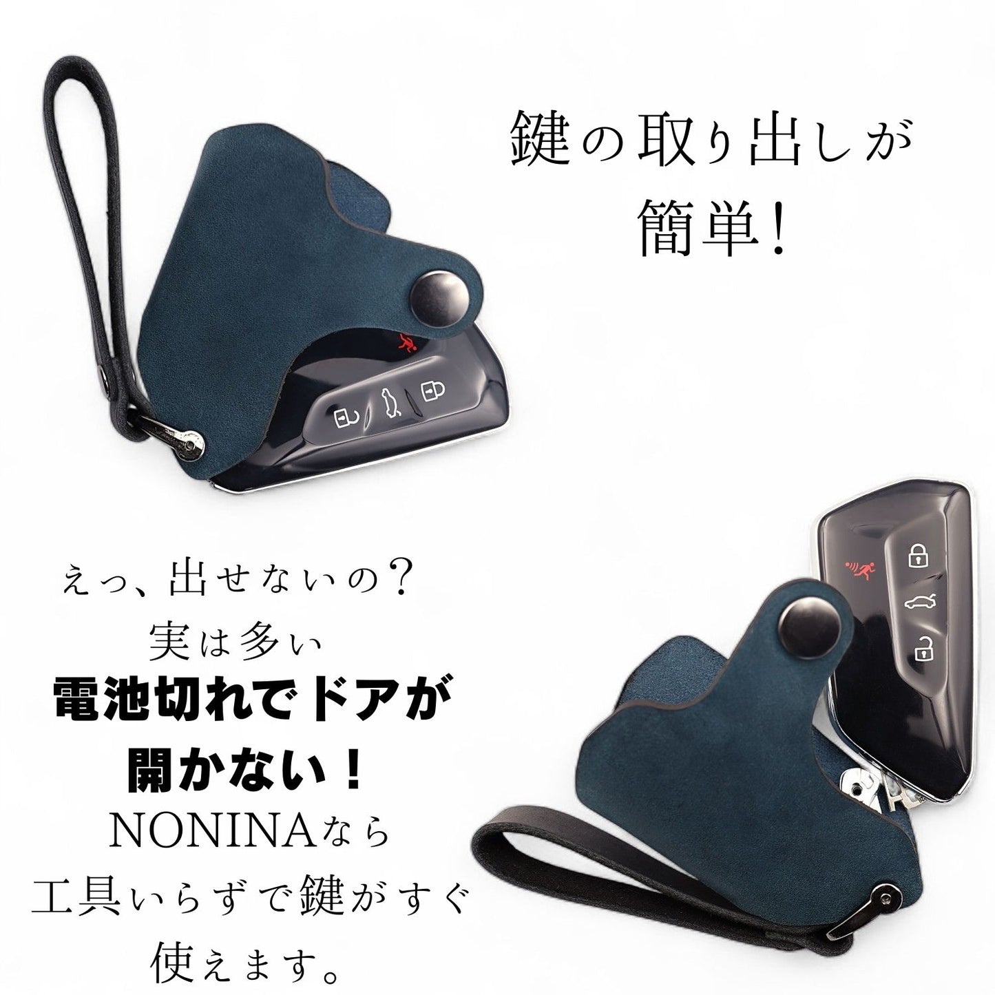 フォルクスワーゲン GOLF／ID.4／GOLF Variant に対応したキーケース（電池切れ時も鍵の取り出しが簡単）