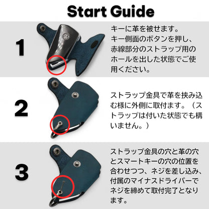 フォルクスワーゲン GOLF／ID.4 対応キーケースの取付方法ガイド（スマートキー装着手順）